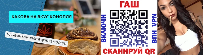 закладки  Михайловка  Canna-Cookies конопля 