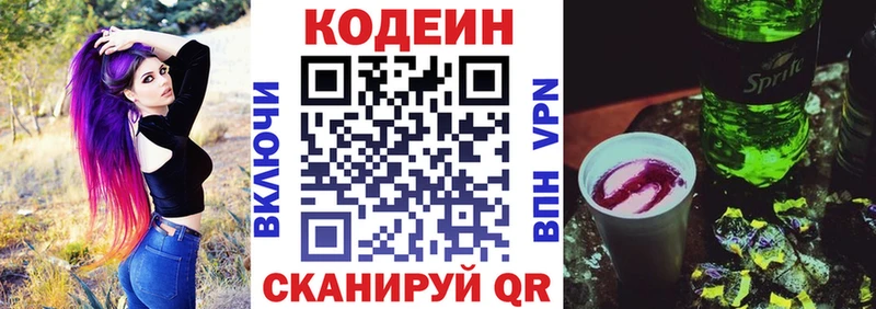 Codein Purple Drank Михайловка