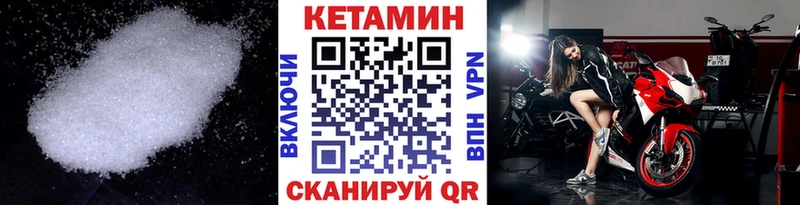 Кетамин VHQ  Михайловка 