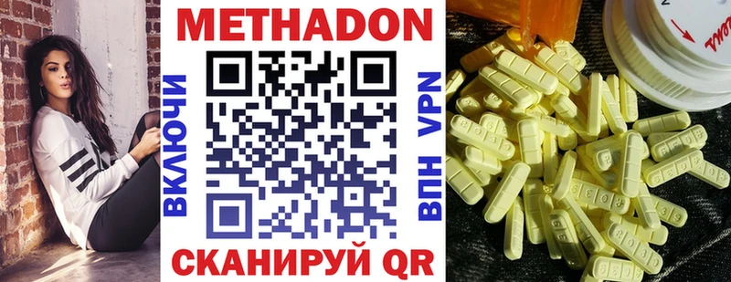 Метадон мёд  Михайловка 